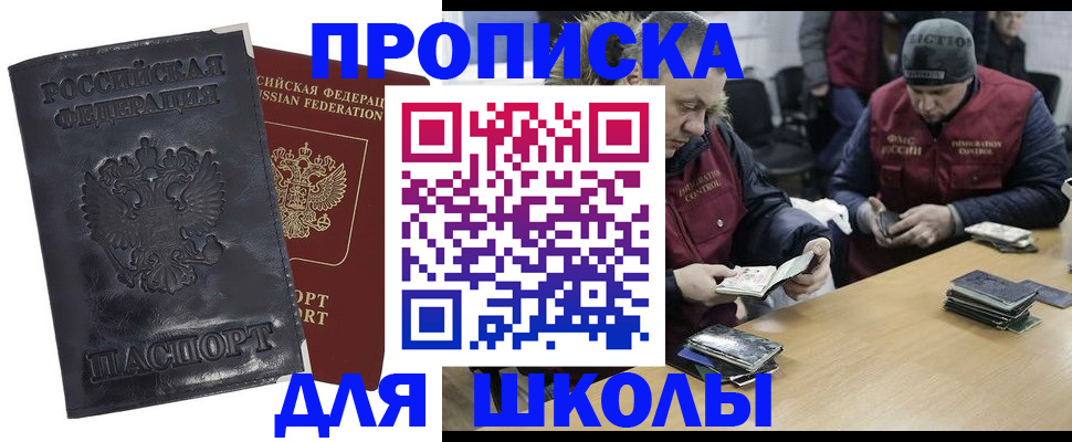 прописка для военкомата в Донецке