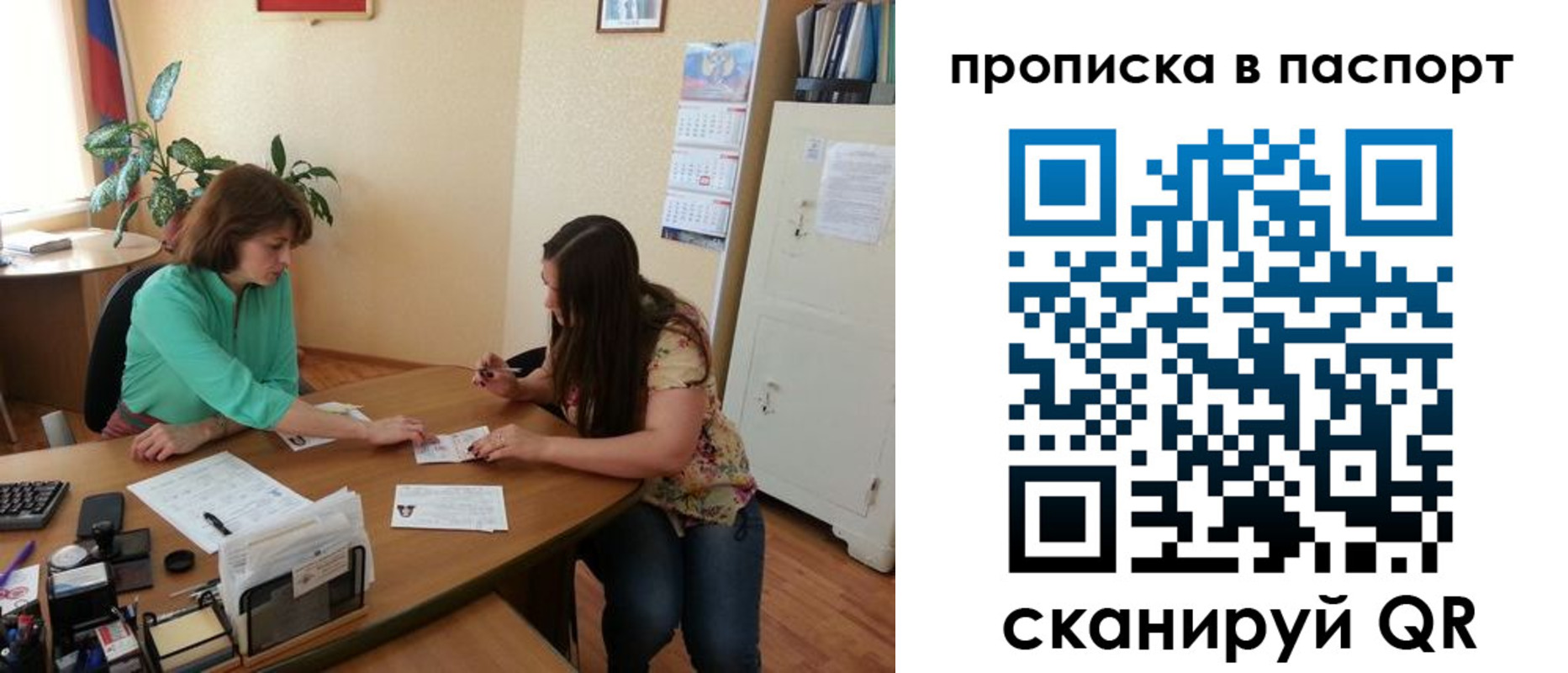 прописка поиск в Донецке