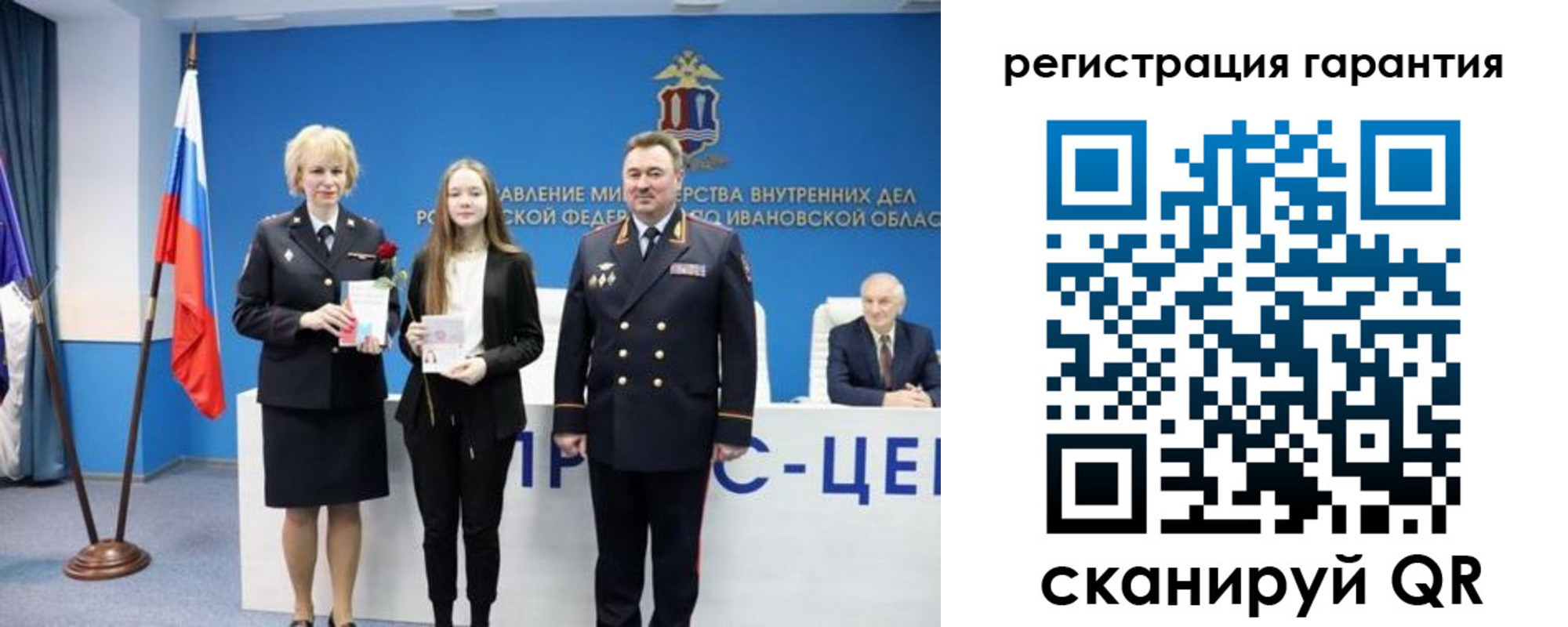 прописка в Донецке