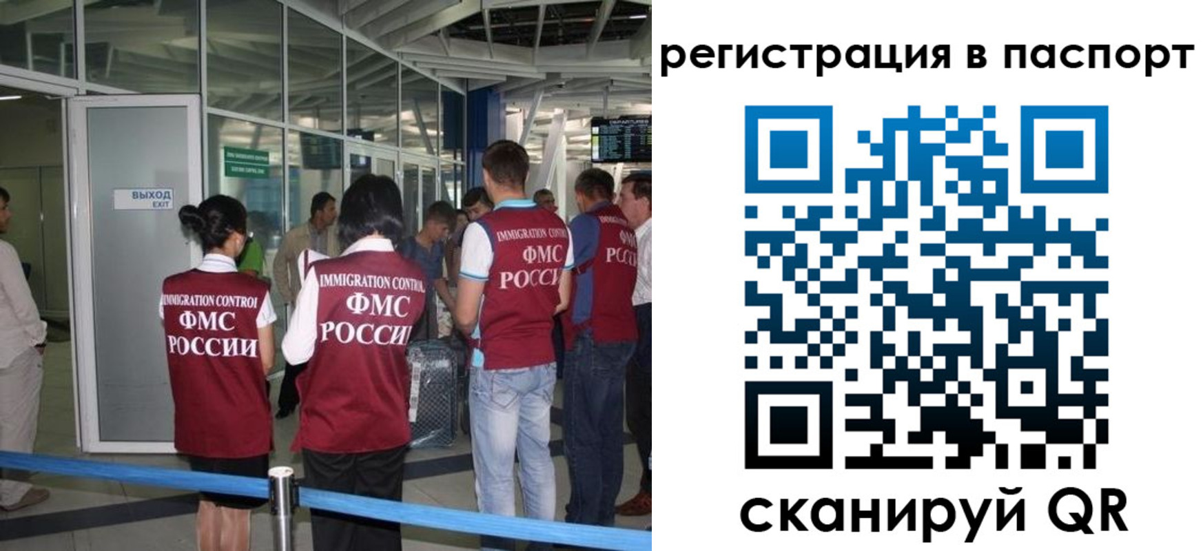 прописка от собственника в Донецке