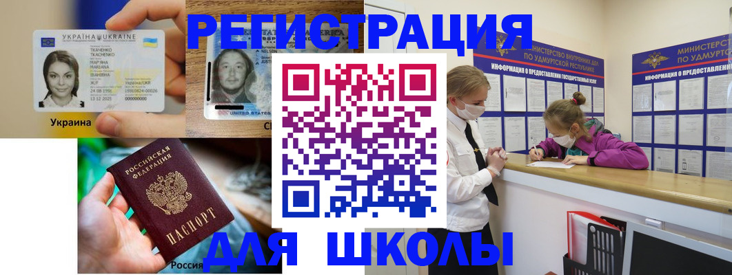 временная регистрация собственник в Донецке