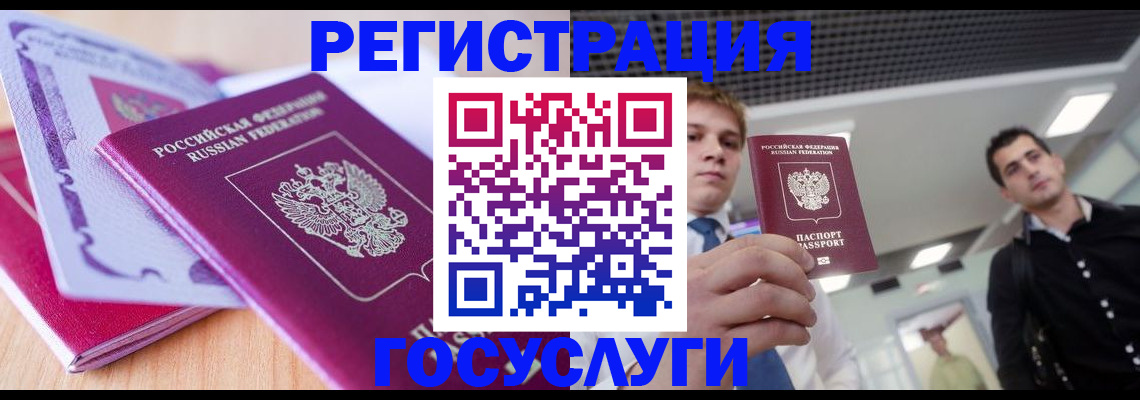 прописка для кредита в Донецке