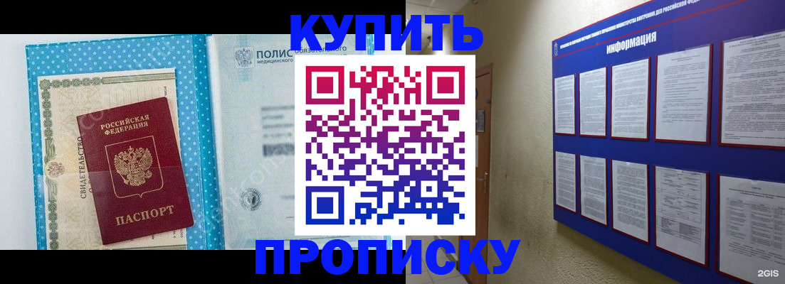 временная регистрация для всех в Донецке