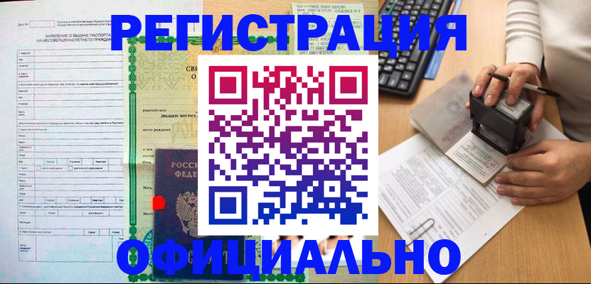 регистрация для дет. сада в Донецке