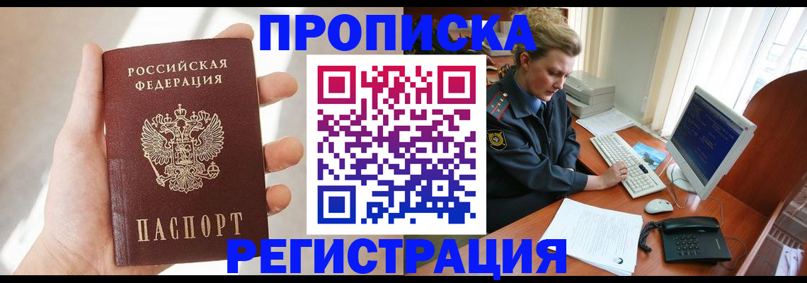 найти адрес прописки в Донецке