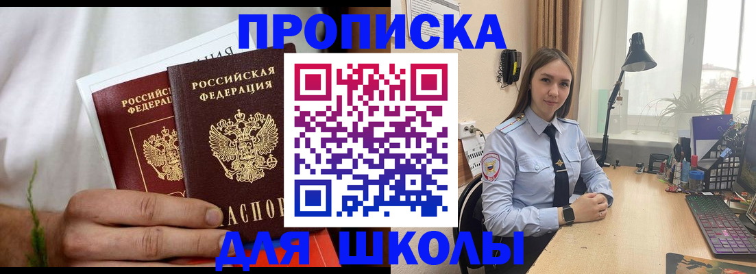 найти адрес прописки в Донецке