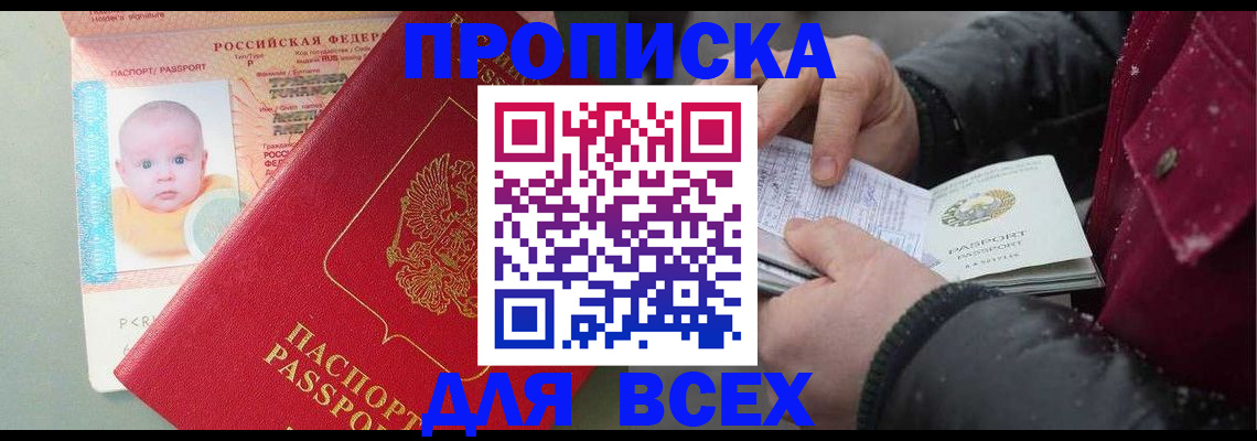 найти адрес прописки в Донецке